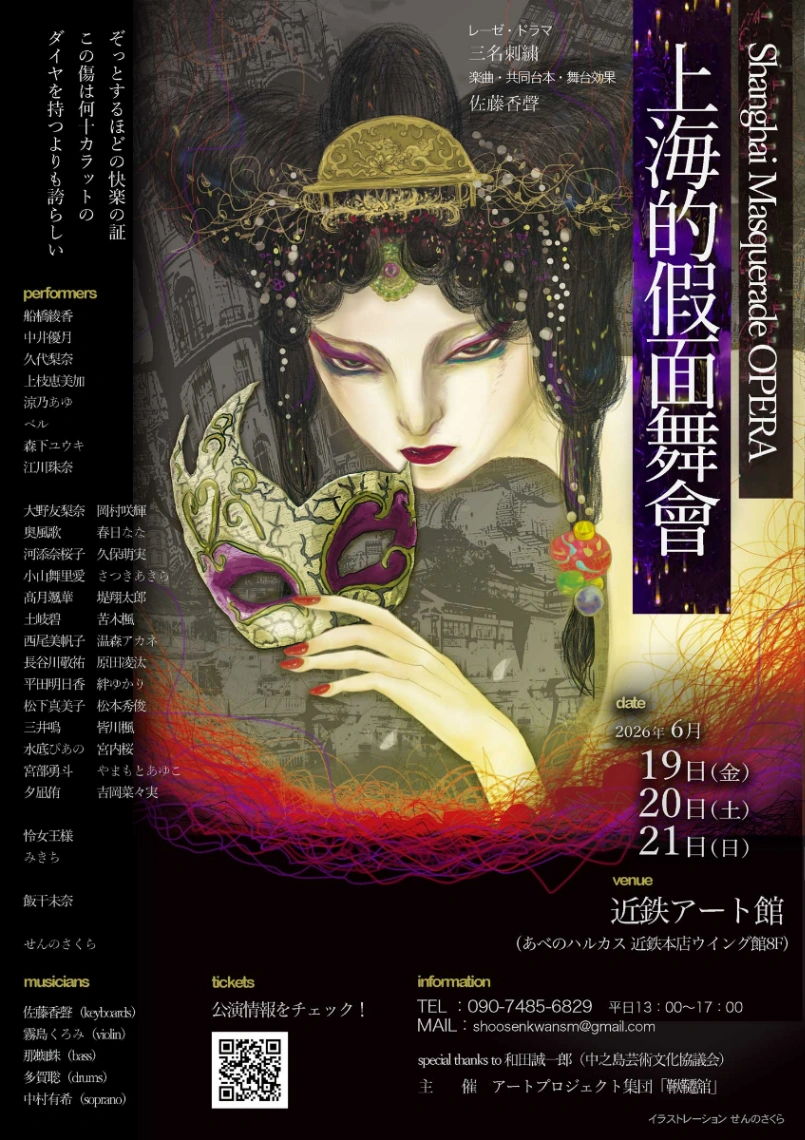 🔔 aon座メンバー 外部出演情報🔔
