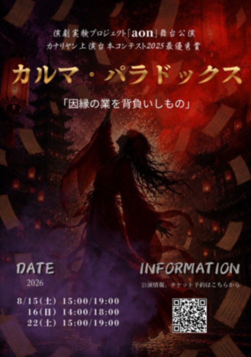 🔔aon座メンバー外部出演情報🔔