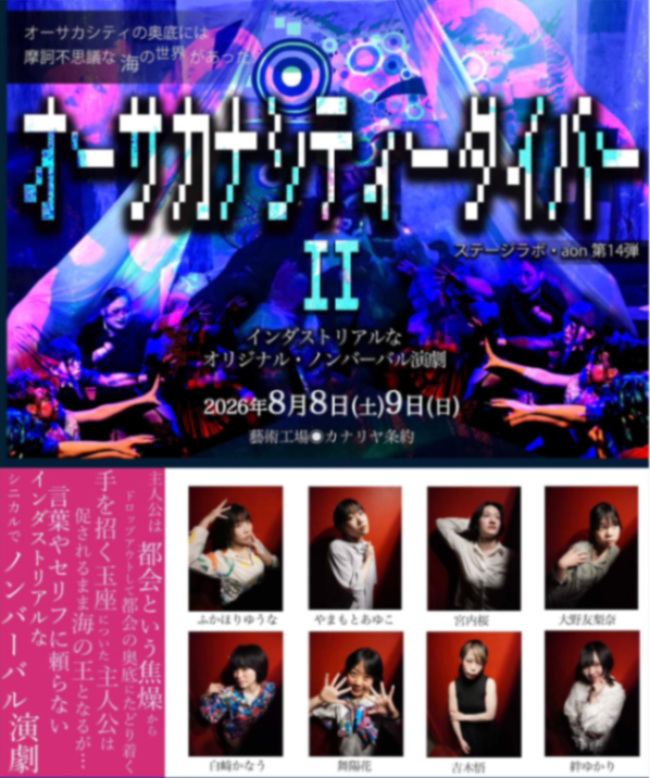 🔔aon座メンバー外部出演情報🔔