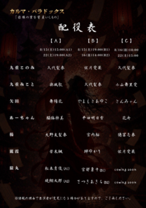 🔔aon座メンバー外部出演情報🔔