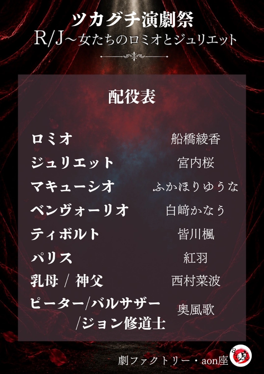 ツカグチ演劇際