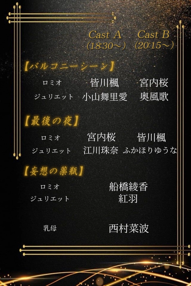 火ゲキ 30×30 pair.250 『劇ファクトリー・aon座×コトバリウム』